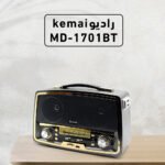 ⁦راديو kemai MD-1701BT⁩ - الصورة ⁦6⁩