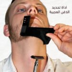 ⁦اداة تحديد الدقن العجيبة⁩ - الصورة ⁦5⁩