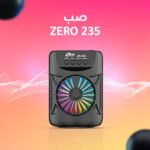 صب Zero 235