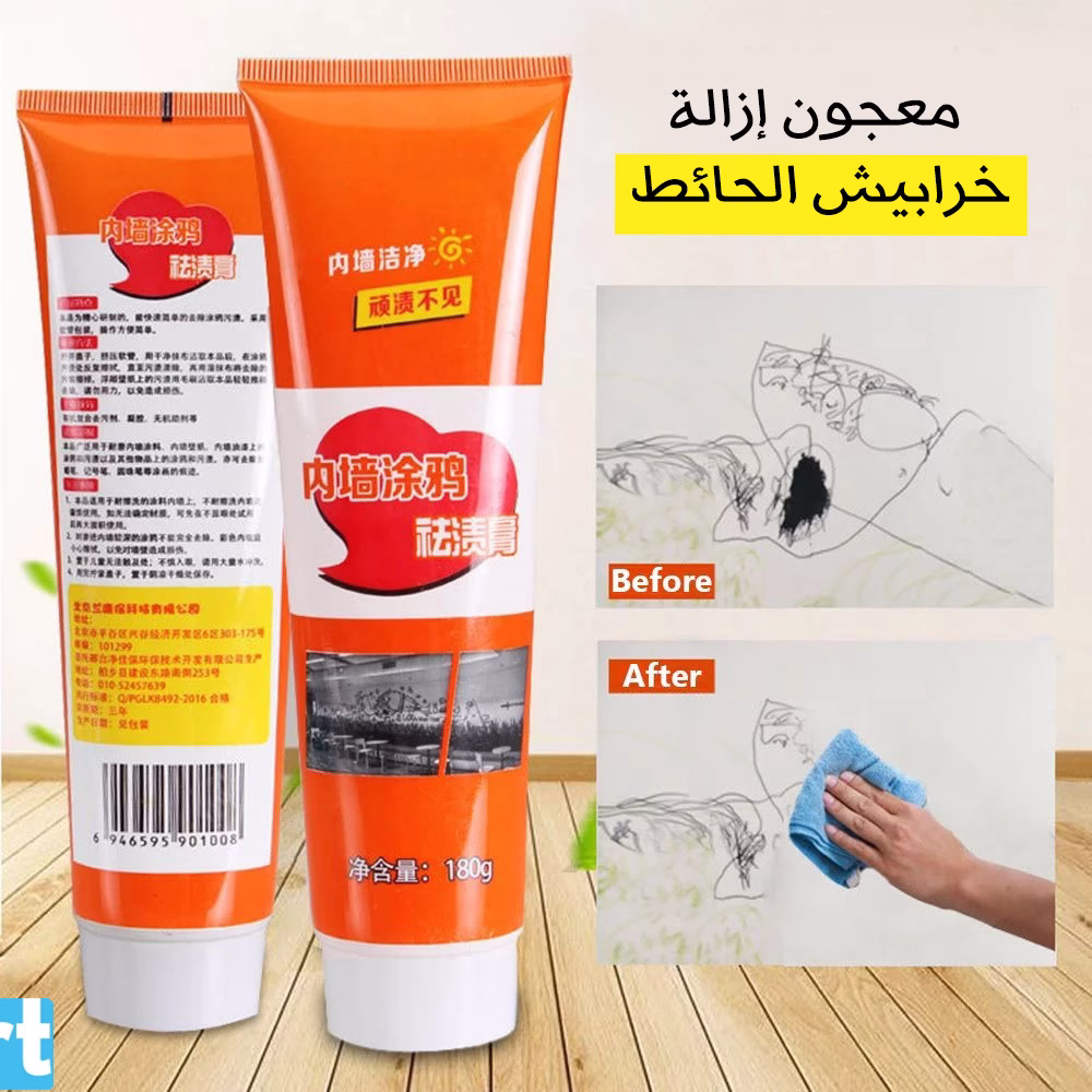 معجون إزالة خرابيش الحائط