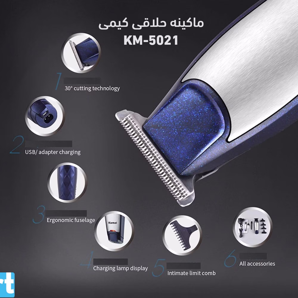 ماكينة حلاقة KM-5021
