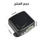 ⁦مفتاح سويتش لتشغيل السيارة بالبصمة⁩ - الصورة ⁦8⁩