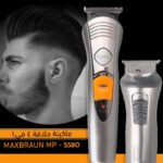 ⁦ماكينة حلاقة 4 في1 MaxBraun MP-5580⁩ - الصورة ⁦2⁩