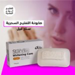 صابونه التفتيح السحرية ستار فيل