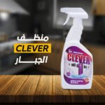عرض النضافة ( شبشب المسح العجيب +منظف CLEVER الجبار ) - الصورة 2
