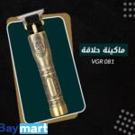 VGR 081 ماكينة حلاقة