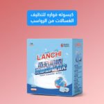 ⁦كبسوله فواره لتنظيف الغسالات من الرواسب⁩ - الصورة ⁦2⁩