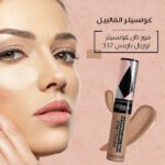 كونسيلر انفالبيل مور ذان كونسيلر لوريال باريس 337