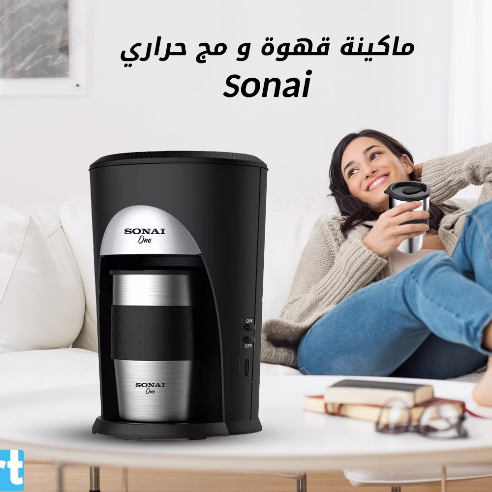 ماكينة قهوة و مج حراري Sonai
