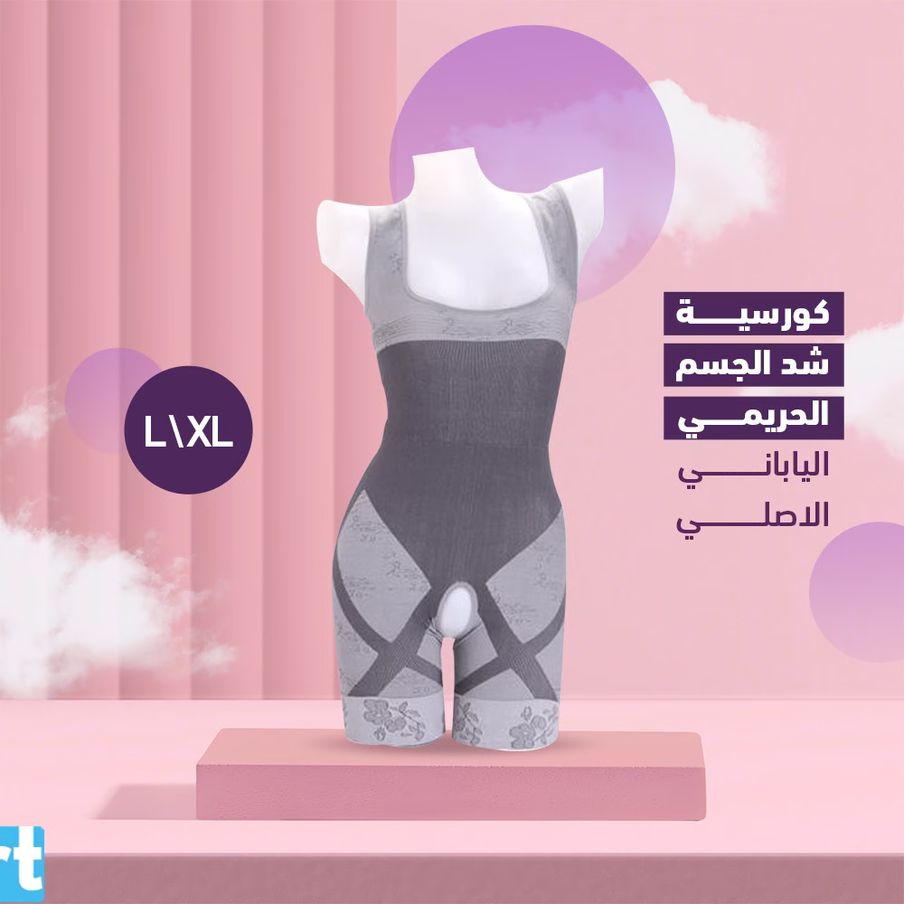 كورسية شد الجسم الحريمي الياباني الاصلي