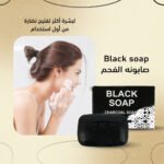 "البونيه المايكروفايبر +Black soap صابونه الفحم +ماسك الشاي الأخضر " - الصورة 2