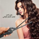 بيبي ليس لعمل الشعر الوافي