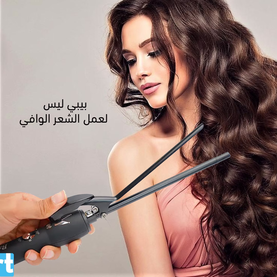 بيبي ليس لعمل الشعر الوافي