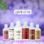 6 قطع بودي لوشن