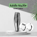 ⁦ماكينة حلاقة Geemy GM830⁩ - الصورة ⁦3⁩