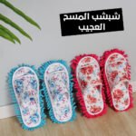 عرض النضافة ( شبشب المسح العجيب +منظف CLEVER الجبار ) - الصورة 4