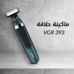 ⁦VGR 393 ماكينة حلاقة⁩ - الصورة ⁦7⁩