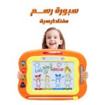 ⁦سبورة رسم مغناطيسية⁩ - الصورة ⁦2⁩