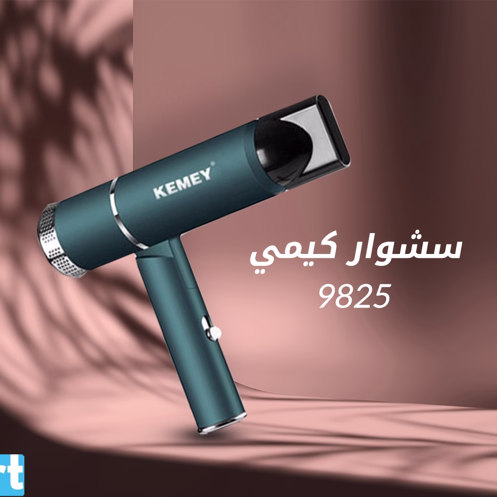 KM-9825 إستشوار