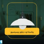 وناسة ليد ديكور بيسينسور