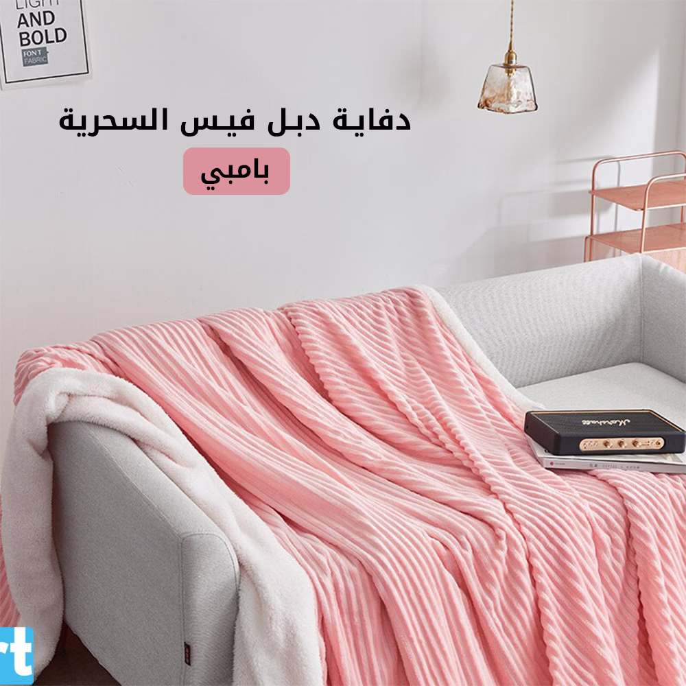 دفاية دبل فيس العجيبة