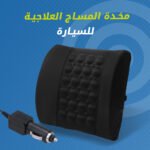 مخدة المساج العلاجيه للسيارة - الصورة 3