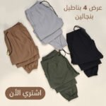 ⁦عرض اربع قطع بنطلون بنجالين ( اسود - جملي - فضي - زيتي )⁩ - الصورة ⁦2⁩