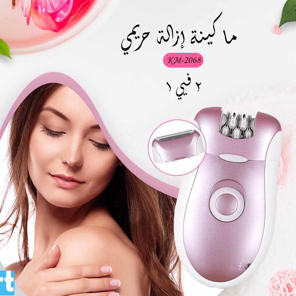 ماكينة إزالة حريمي -2068