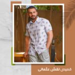 قميص رجالي عثماني
