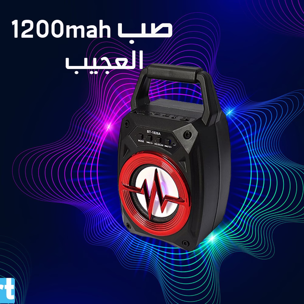 صب 120 امبير العجيب