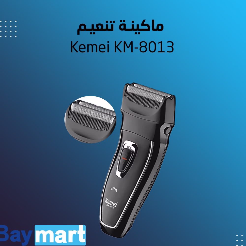 ماكينة تنعيم Kemei KM-8013