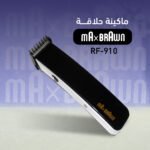 عرض 5 قطع بادي سبلاش رجالي + ماكينة حلاقة Max Brawn MP-802 - الصورة 2
