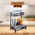 منظم توابل 2 دور
