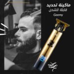 ⁦Geemy ماكينة تحديد القابلة للشحن⁩ - الصورة ⁦2⁩