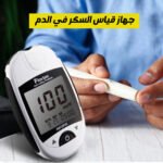 جهاز قياس السكر في الدم Fine Test