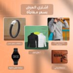 سويت شيرت صوف مبطن فرو + عرض2 هاى كول + تاتش دائرية اسود+ محفظة رجالى + حظاظه بقفل معدن