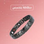 حظاظة بتخسس