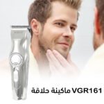 ⁦ماكينة حلاقة VGR 161⁩ - الصورة ⁦3⁩