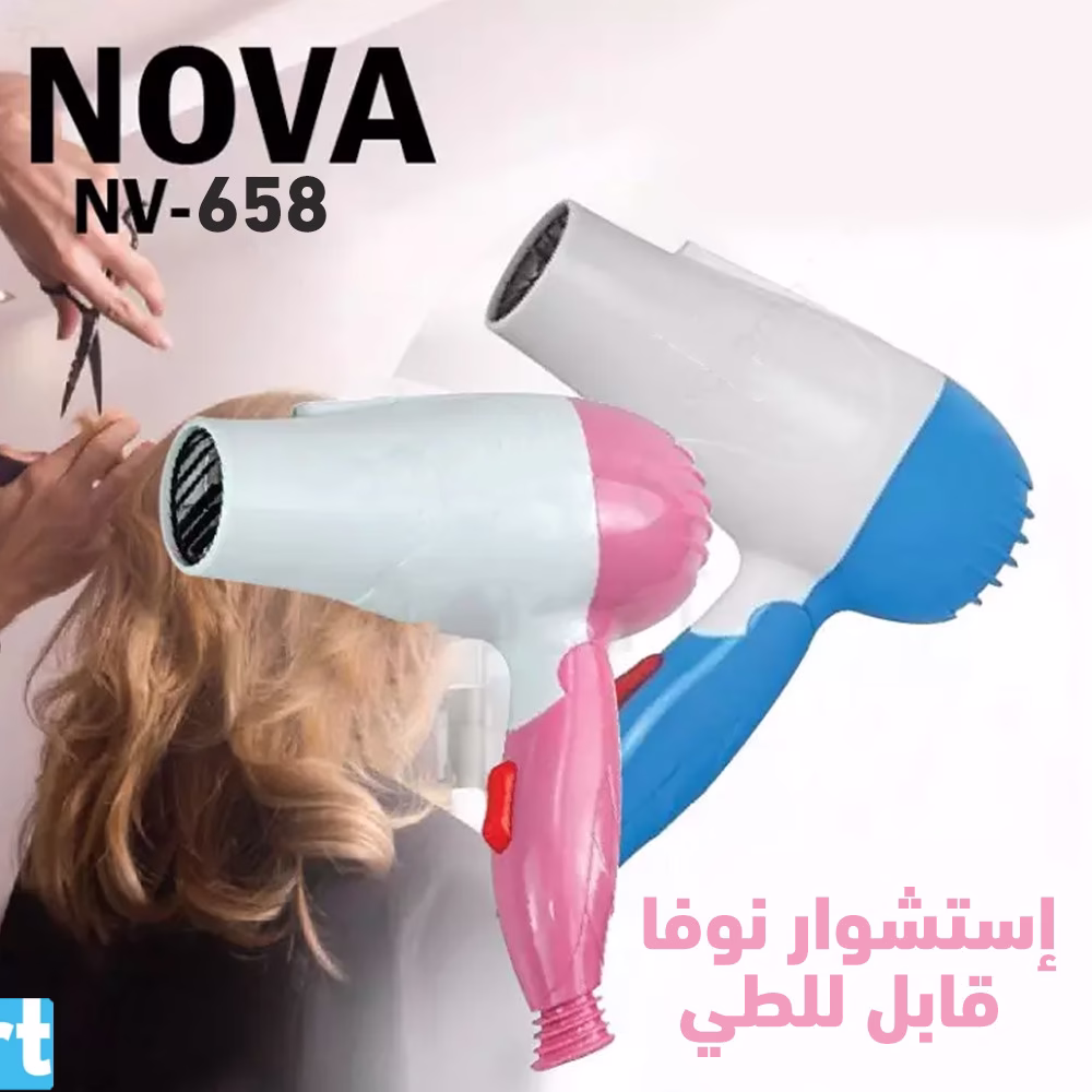 سشوار متنقل 1200