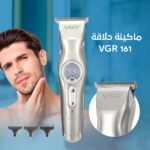 ماكينة حلاقة VGR 161