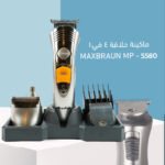 ⁦ماكينة حلاقة 4 في1 MaxBraun MP-5580⁩ - الصورة ⁦4⁩
