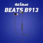 ⁦سماعة Beats b913⁩ - الصورة ⁦2⁩