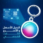 NFC Tags ( Android) - الصورة 3