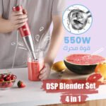 DSP Blender Set 4 in 1 - الصورة 2