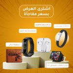 Smart Watch M4 band + محفظة رجالي + حظاظة يد بقفل معدن + Earphone Apple + مكبر شاشات للموبايل F2