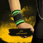 ⁦مشد المعصم الطبي⁩ - الصورة ⁦3⁩