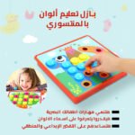 بازل تعليم ألوان بالمنتسوري