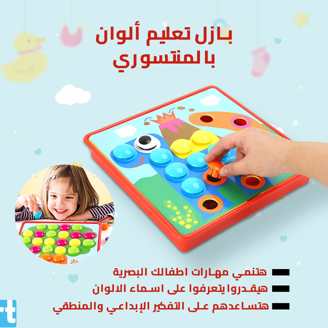 بازل تعليم ألوان بالمنتسوري