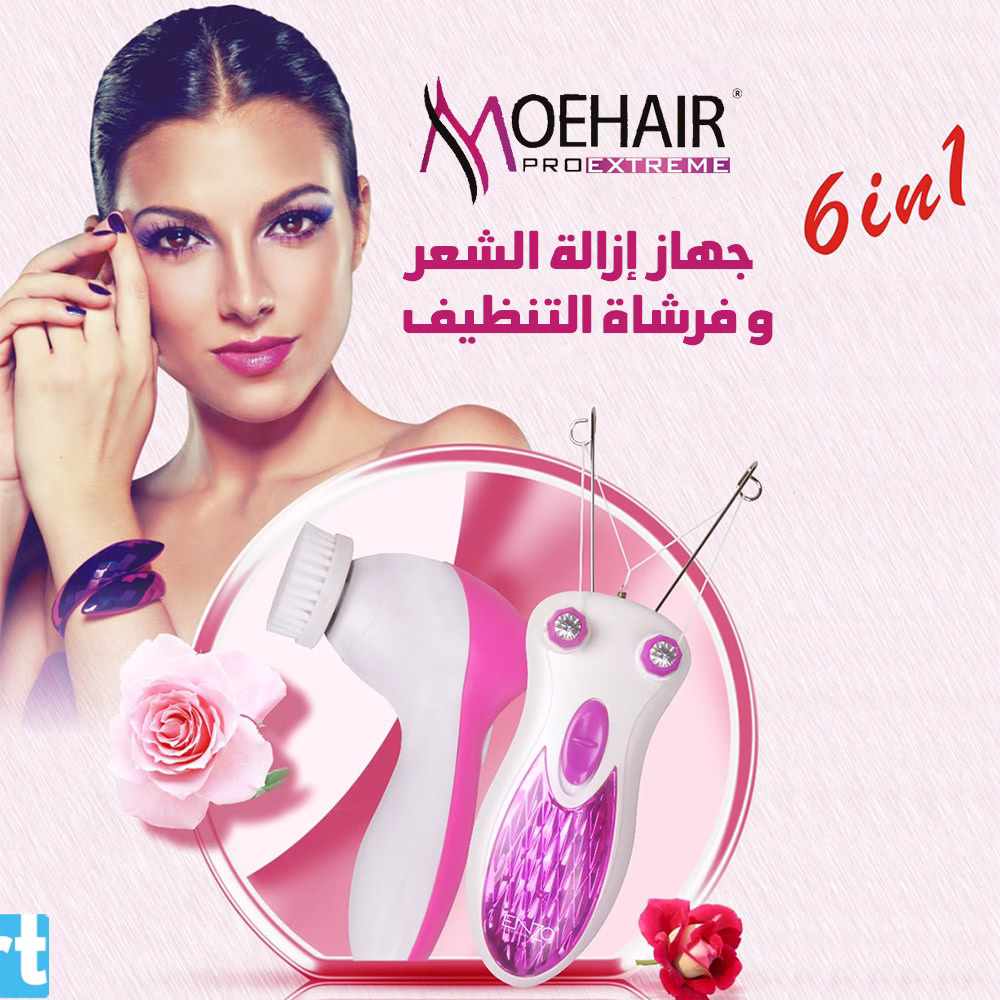 مجموعة تنظيف البشرة 2*1