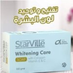 صابونه التفتيح السحرية ستار فيل - الصورة 2